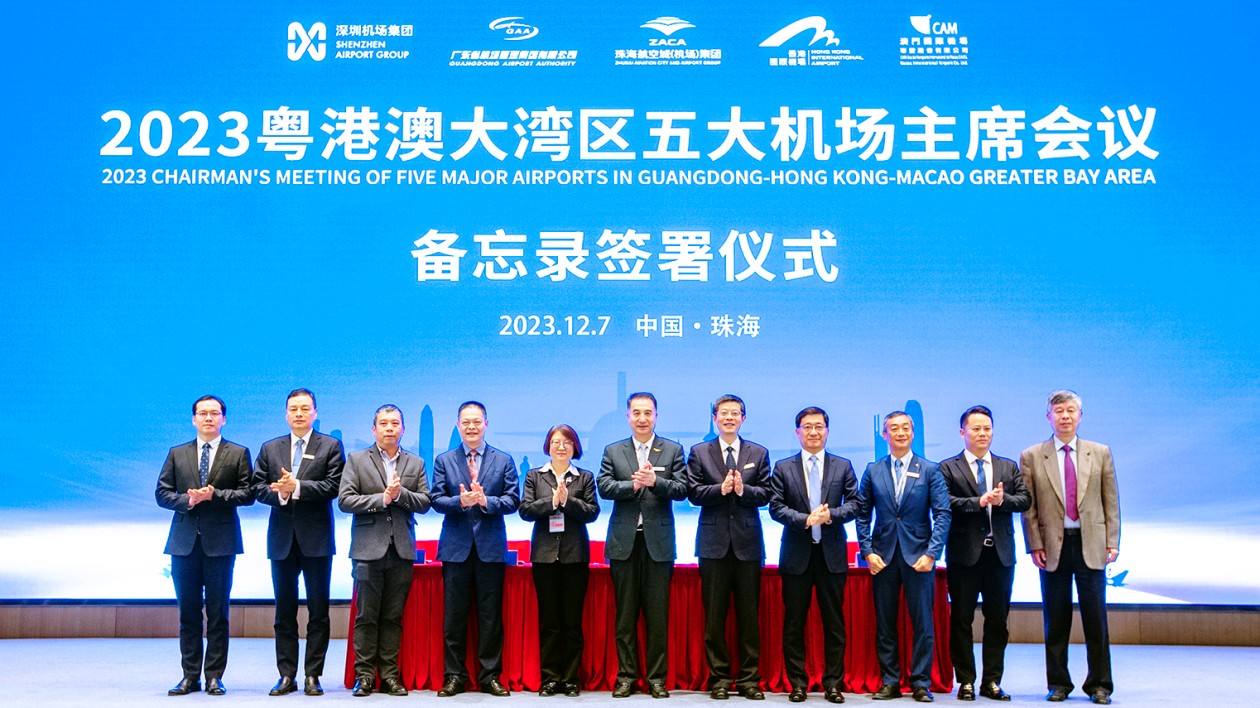 協(xié)力共進(jìn) 互利共贏！粵港澳大灣區(qū)五大機(jī)場主席會議在珠海召開
