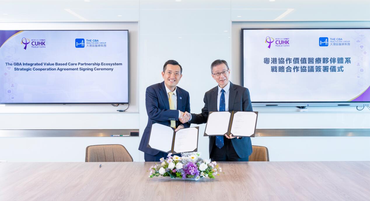 大灣區(qū)醫(yī)療集團(tuán)與香港中文大學(xué)醫(yī)院達(dá)成戰(zhàn)略合作 攜手共建粵港協(xié)作價值醫(yī)療夥伴體系