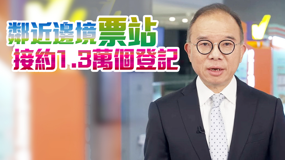 區(qū)議會(huì)選舉｜曾國(guó)衞：有專隊(duì)監(jiān)察虛假訊息 外界勿過分解讀心意卡