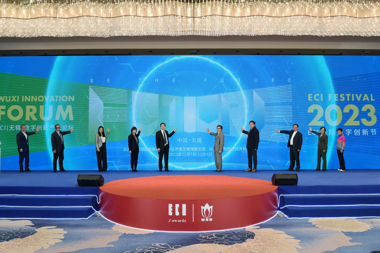 2023 ECI國(guó)際數(shù)字創(chuàng)新節(jié)暨ECI（無(wú)錫）數(shù)字創(chuàng)新產(chǎn)業(yè)論壇在無(wú)錫高新區(qū)啟幕