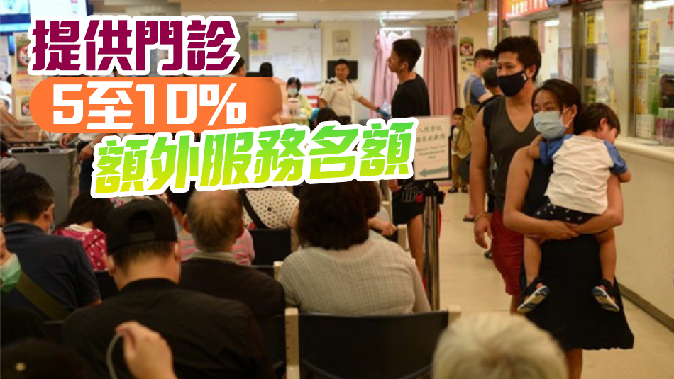 醫(yī)管局：增撥8.9億應(yīng)付冬季流感高峰期 擬加開(kāi)103張新病床