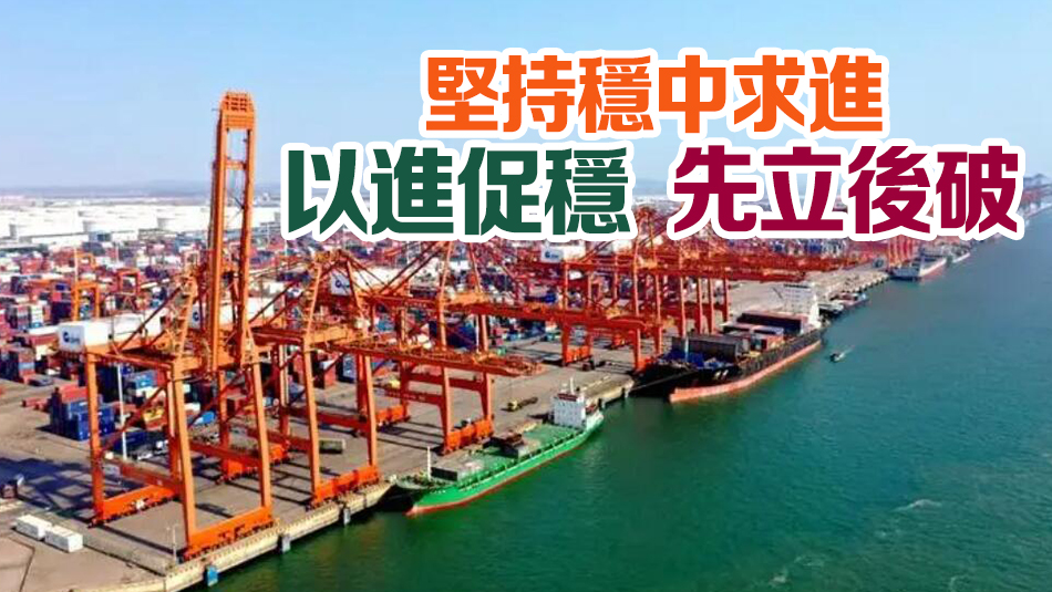 中央定調(diào)2024年經(jīng)濟(jì) 釋放重要信號