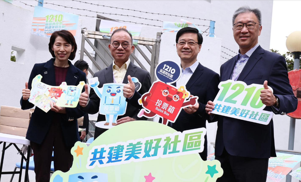 【有片】區(qū)議會選舉｜李家超巡視票站 籲全港選民周日投票