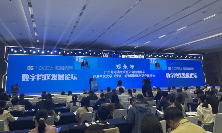 政企學(xué)研匯聚南沙數(shù)字灣區(qū)發(fā)展論壇  探索灣區(qū)數(shù)字經(jīng)濟(jì)高質(zhì)量發(fā)展