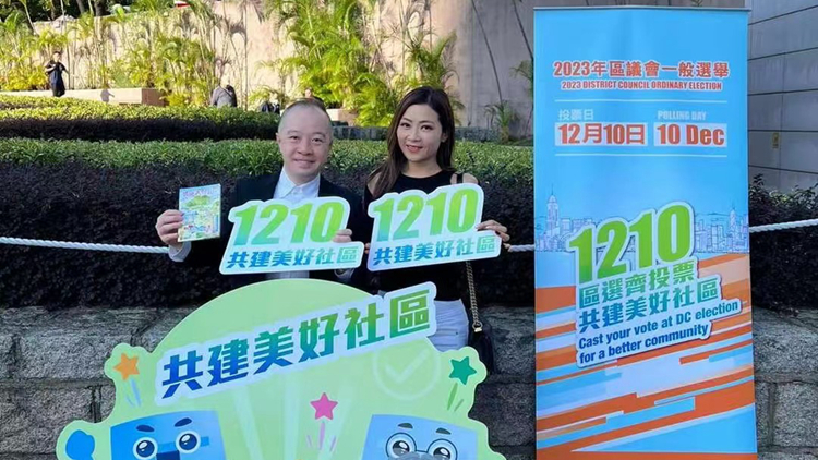 區(qū)議會(huì)選舉｜經(jīng)民聯(lián)立法會(huì)議員陸瀚民同太太洪綺敏齊投票