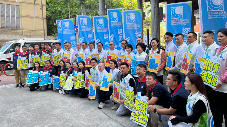 區(qū)議會(huì)選舉｜經(jīng)民聯(lián)發(fā)動(dòng)員令 籲所有支持者出來投票支持經(jīng)民聯(lián)候選人