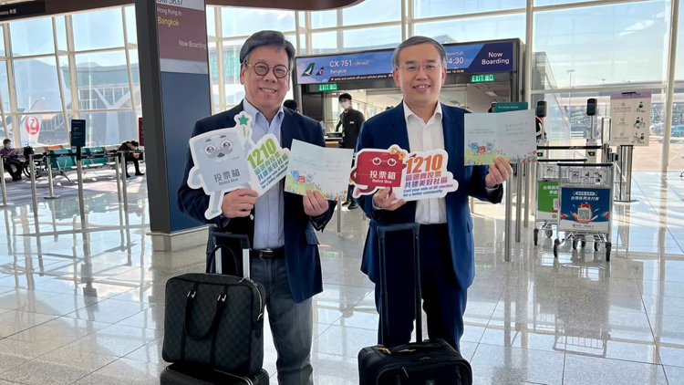 區(qū)議會選舉丨丘應(yīng)樺投票後出發(fā)往老撾 上機前與許正宇一齊呼籲選民盡快投票