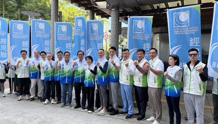 區(qū)議會選舉｜經民聯(lián)、自由黨呼籲選民投票