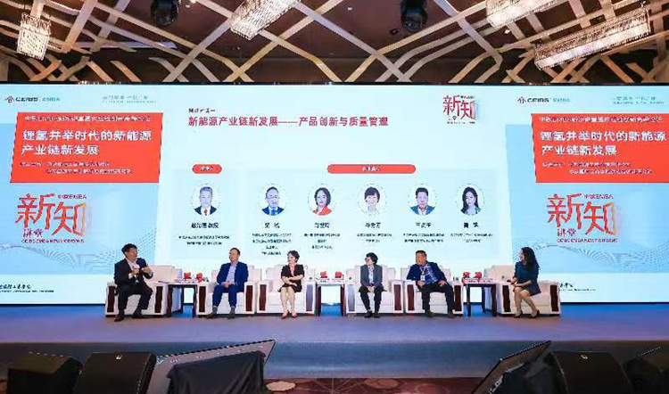 多位專家展望「鋰氫並舉」大時(shí)代  中歐EMBA新知講堂暨供應(yīng)鏈創(chuàng)新高峰論壇在深召開