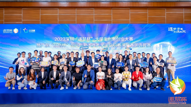 2023深圳「逐夢盃」大學(xué)生雙創(chuàng)賽收官 港中大項(xiàng)目獲團(tuán)隊(duì)組一等獎(jiǎng)