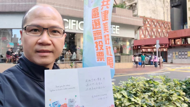 【來(lái)論】區(qū)選成功舉行 推動(dòng)良政善治