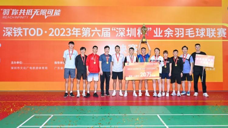 第六屆「深圳盃」業(yè)餘羽毛球聯(lián)賽總決賽落幕 香港隊奪冠