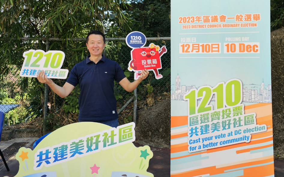 魏明德：冀新一屆區(qū)議會議員用心盡力服務(wù)選區(qū)