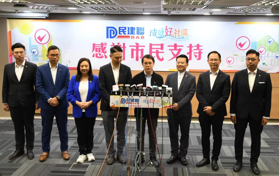 區(qū)議會(huì)選舉丨民建聯(lián)取得109議席 陳克勤：全力履行承諾不負(fù)市民支持