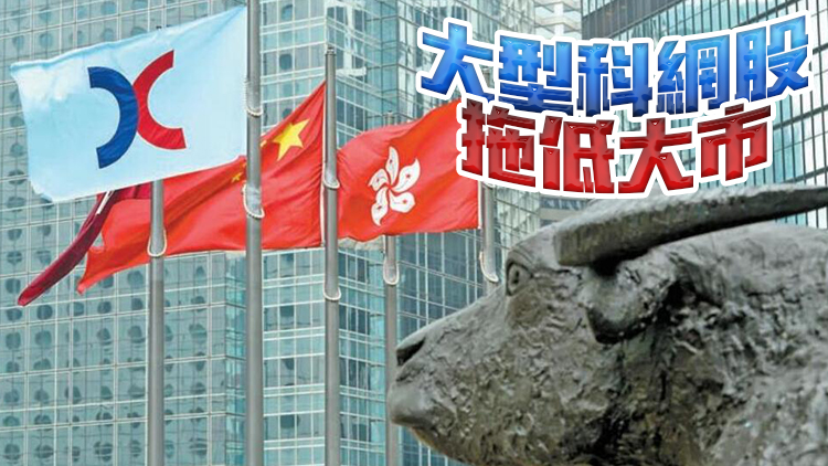 【收市盤點(diǎn)】港股全日跌132點(diǎn) 險(xiǎn)守萬(wàn)六關(guān)