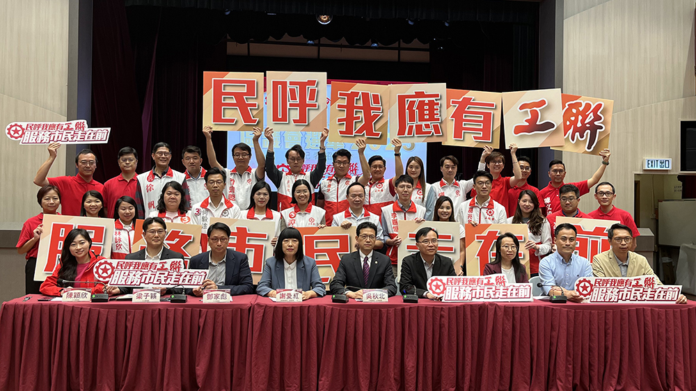 工聯(lián)會(huì)區(qū)選摘27議席 吳秋北：贏得漂亮輸?shù)帽瘔? title=