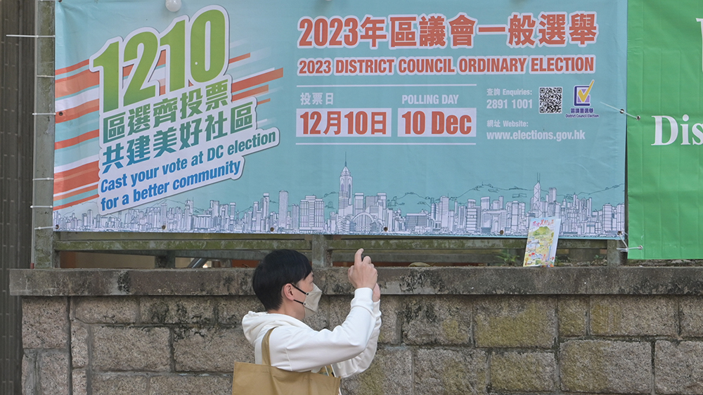 【眾議園】鞏固「愛國者治港」 良政善治開新篇