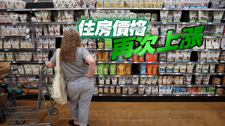 美國11月核心CPI回升 聯(lián)儲局減息添變數(shù)