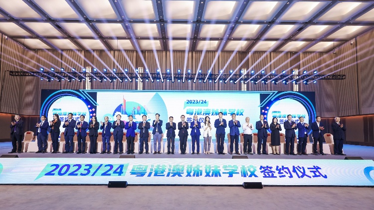 新增153對！2023/24年粵港澳「姊妹學(xué)?！购灱s儀式在前海舉行