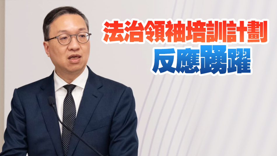 林定國：本港明年底舉辦國際檢察官協(xié)會會議 說好香港故事