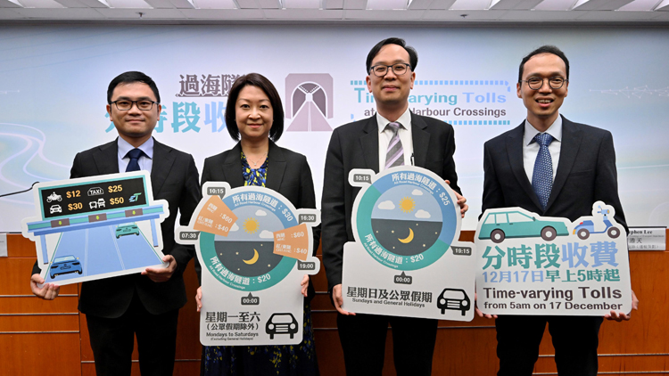 運輸署：三隧周日上午5時起分時段收費 料需較長時間適應(yīng)