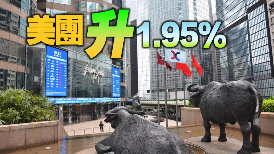 【開市焦點(diǎn)】港股高開190點(diǎn) 大型科網(wǎng)造好