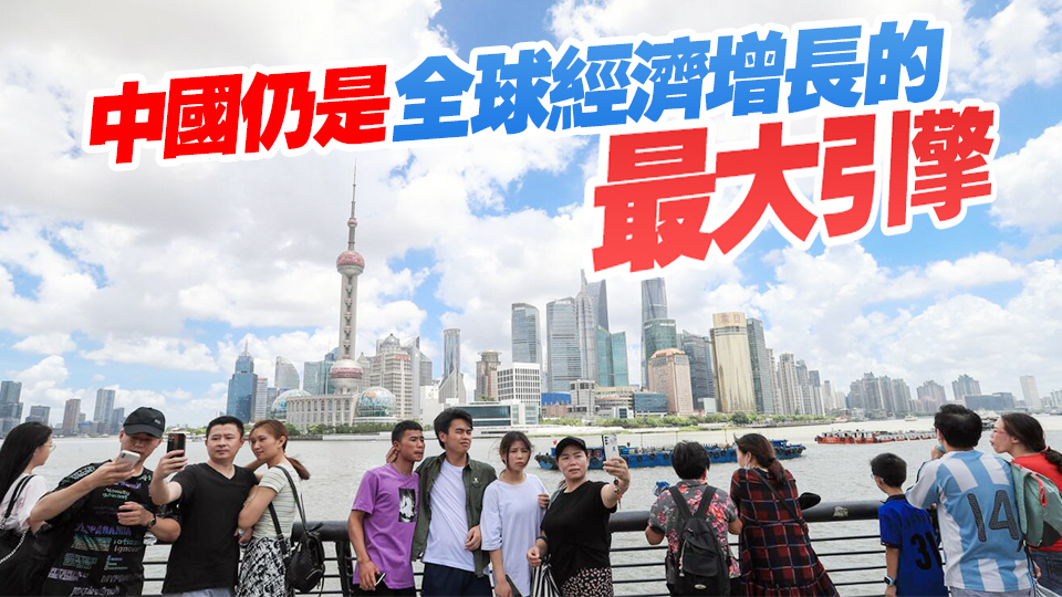 【年終經(jīng)濟(jì)觀察】中國經(jīng)濟(jì)走勢如何？ 財經(jīng)官員展望2024