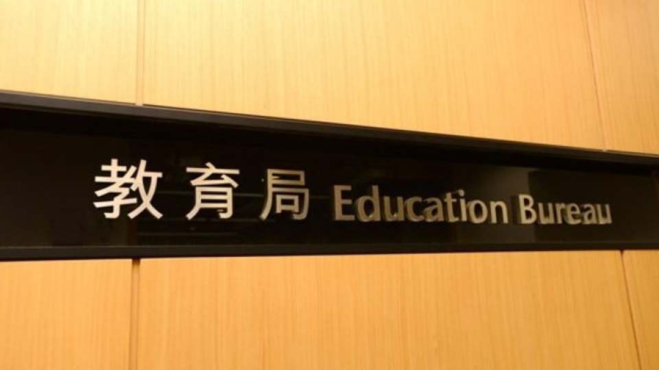 教育局：自資專上教育提升及啟動補助金計劃接受申請