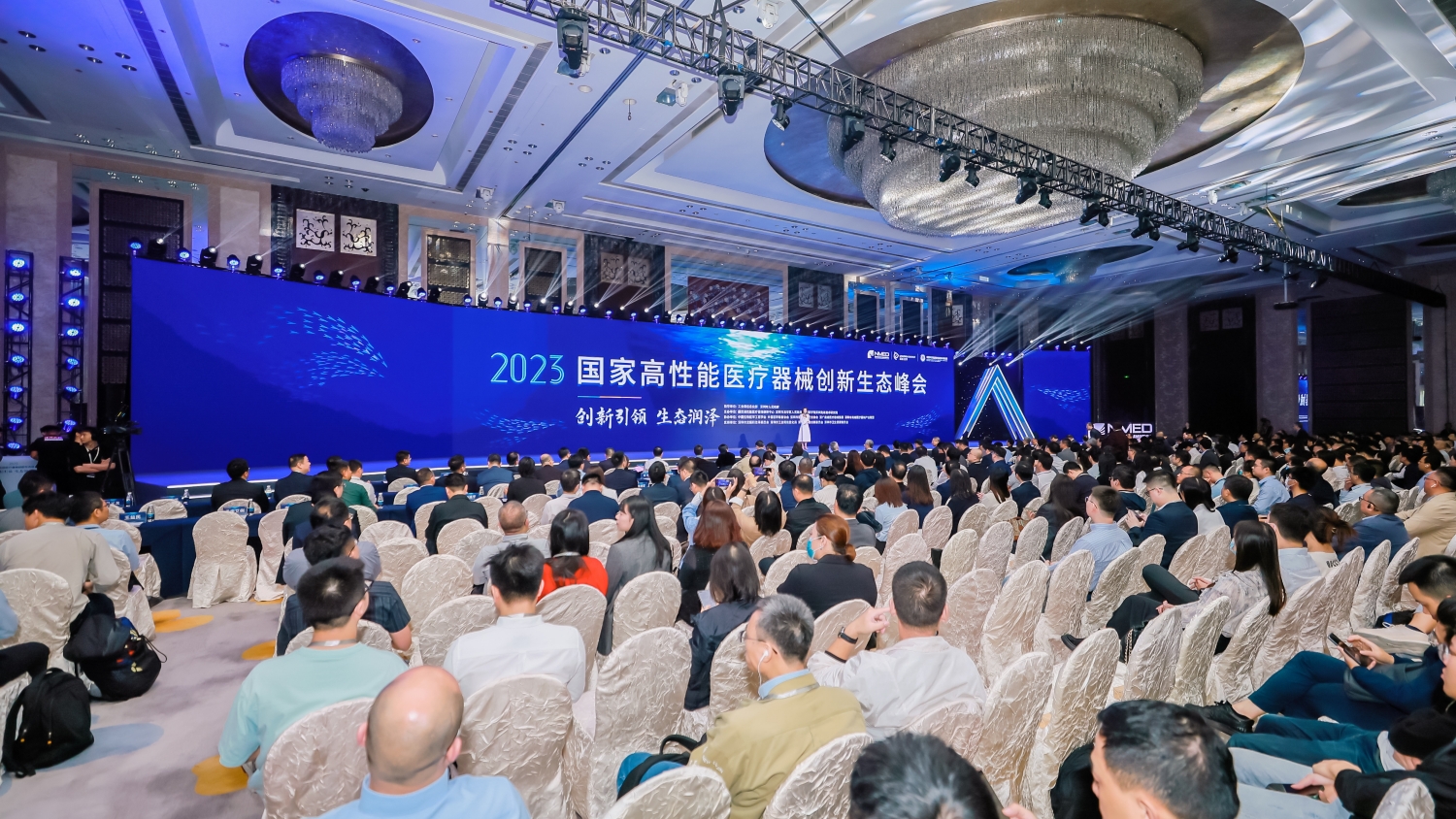 2023國家高性能醫(yī)療器械創(chuàng)新生態(tài)峰會深圳啟幕