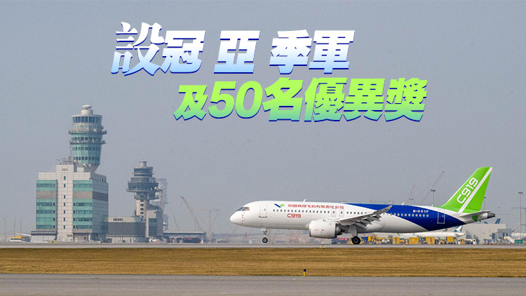 當局舉辦C919飛行演示攝影比賽 得獎?wù)呖色@贈指定航點來回機票