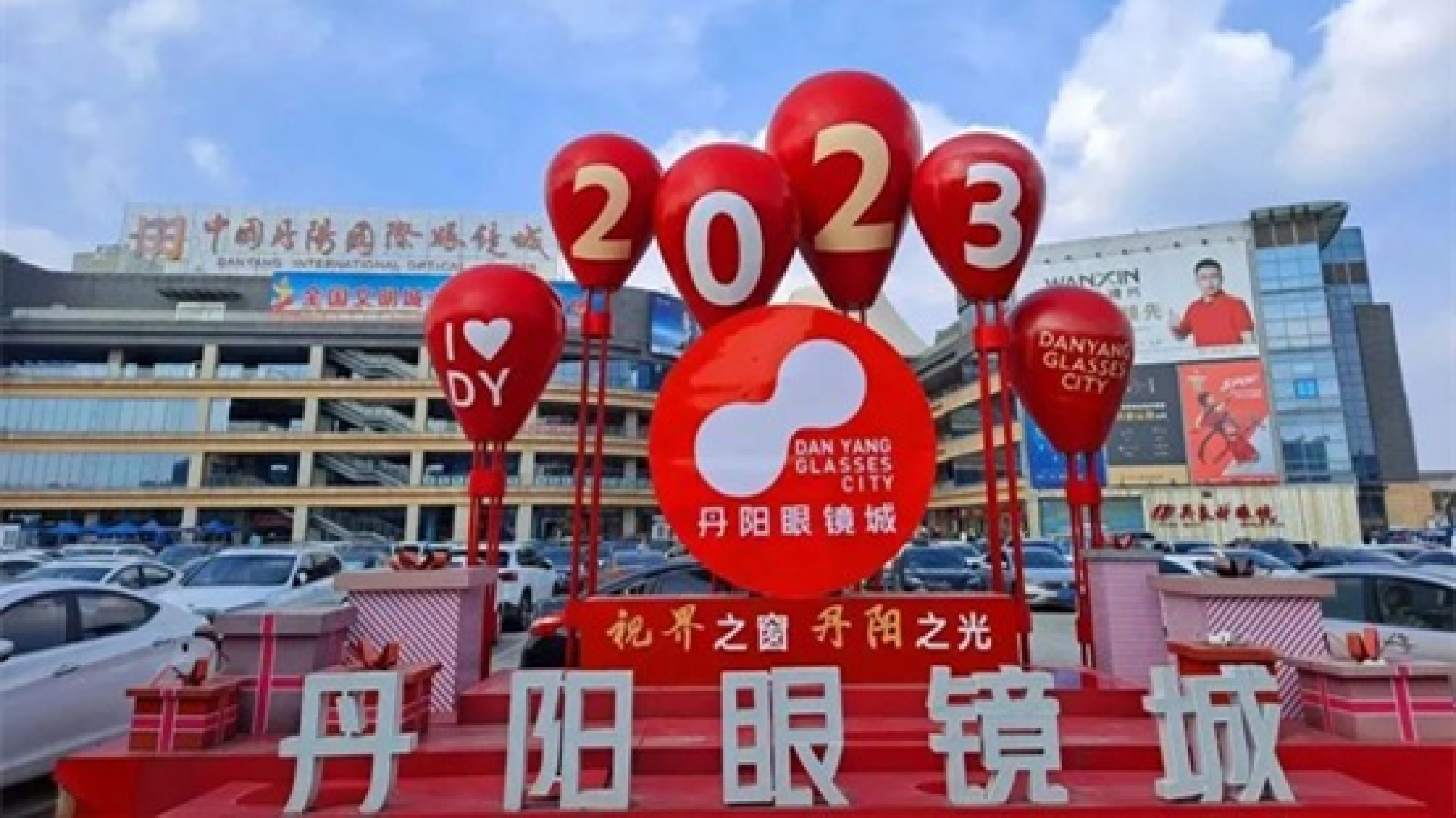 江蘇丹陽(yáng)：三個(gè)「轉(zhuǎn)型」擦亮「丹陽(yáng)眼鏡」金字招牌