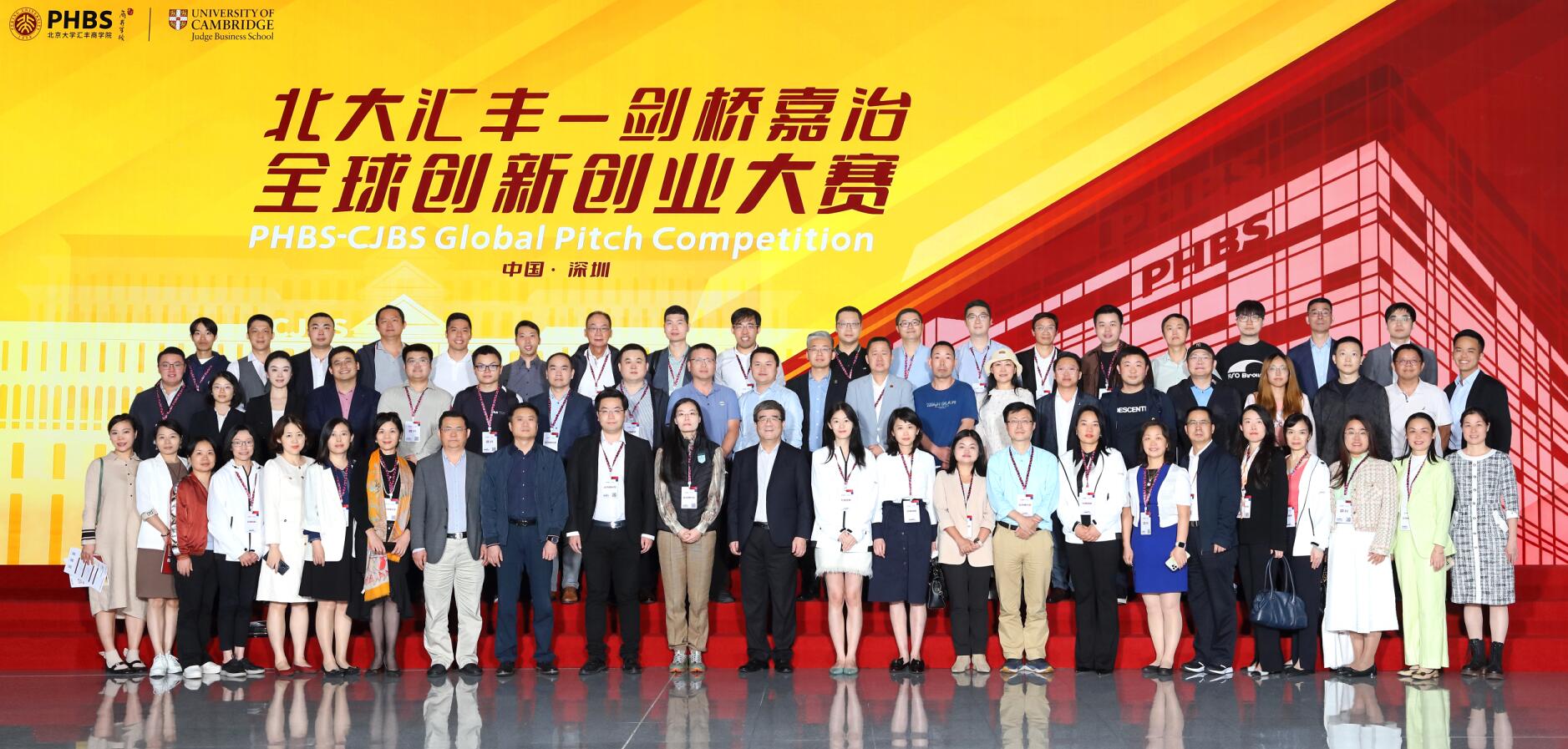 2023北大滙豐創(chuàng)新創(chuàng)業(yè)大賽揭盅 10支團(tuán)隊勝出 