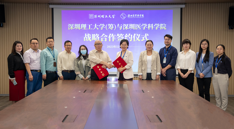 深圳理工大學（籌）與深圳醫(yī)學科學院14日開啟戰(zhàn)略合作