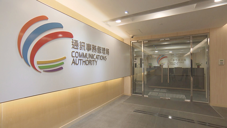 電視及電臺節(jié)目和廣告新增香港國安法條款 今日刊憲即時生效 