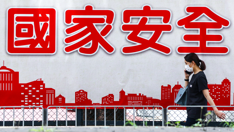 香港國(guó)安法第四十三條實(shí)施細(xì)則修訂刊憲 凍結(jié)財(cái)產(chǎn)書在審訊期間持續(xù)有效