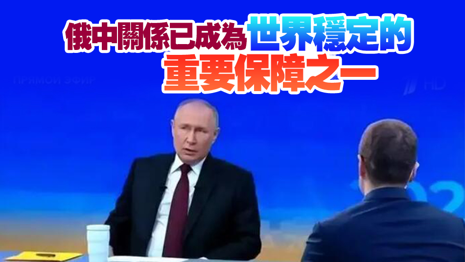 普京「年度盤點」：說了哪些重要內(nèi)容？