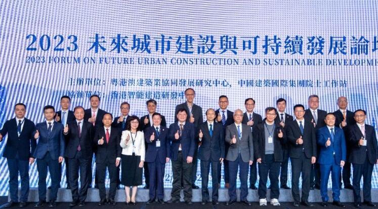 中國工程院院士助力港未來城市規(guī)劃 科技賦能拓展城市空間 共築可持續(xù)發(fā)展