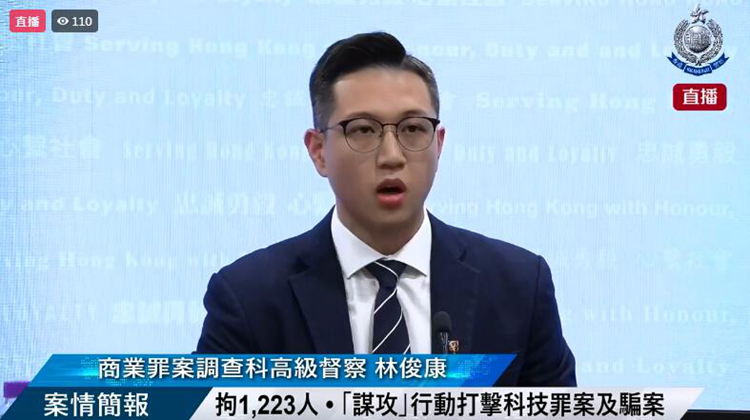 警方偵破827宗騙案或科技罪案 拘捕1223人 涉款高達(dá)21.8億