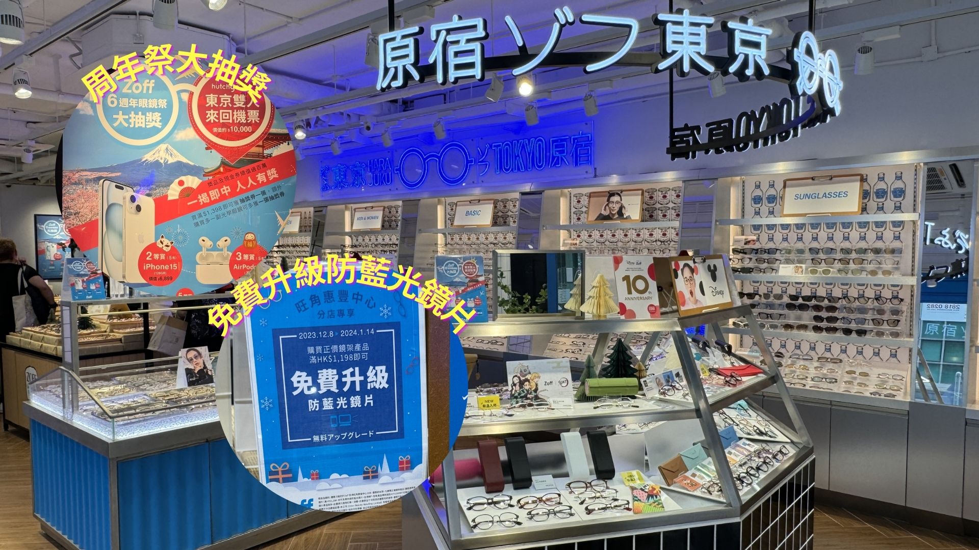 【購(gòu)物】日本眼鏡品牌登陸旺角 抽獎(jiǎng)贏取東京機(jī)票