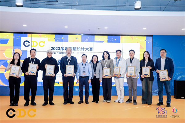 2023深圳眼鏡設(shè)計(jì)大賽舉辦邀請(qǐng)組工匠大師路演