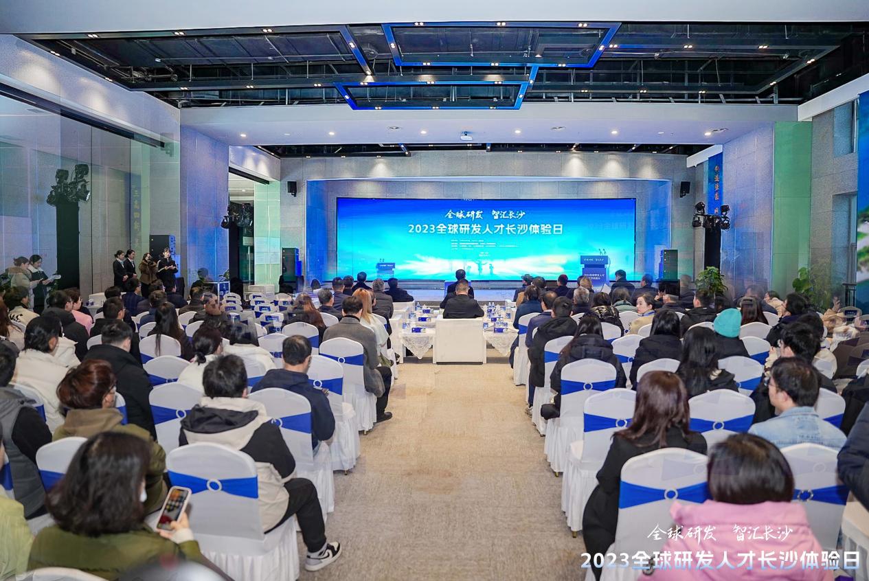 體驗(yàn)感拉滿！高端人才聚長(zhǎng)沙