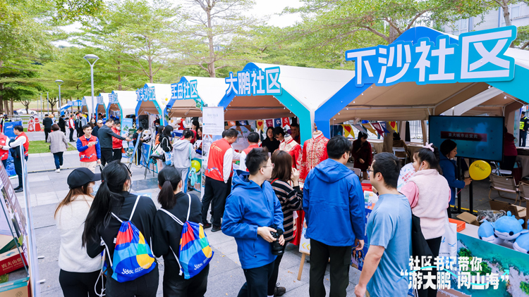 游大鵬 閱山海 深圳大鵬「四級書記」為文旅發(fā)展集體代言