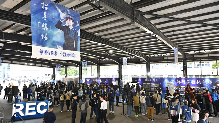 警隊(duì)舉辦警察招募體驗(yàn)日 接478份即場(chǎng)投考申請(qǐng)