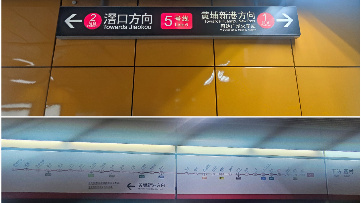 衝刺年底新線開通 廣州地鐵線網(wǎng)圖相繼上新