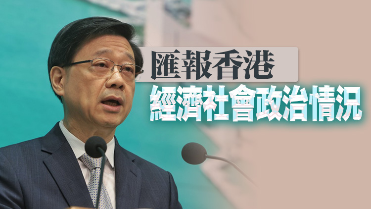 李家超抵京 將向國(guó)家領(lǐng)導(dǎo)人述職