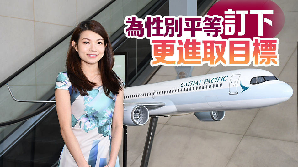 【ESG新視角】國泰將協(xié)助研發(fā)永續(xù)航空燃料冀與業(yè)界合作完善SAF供應鏈