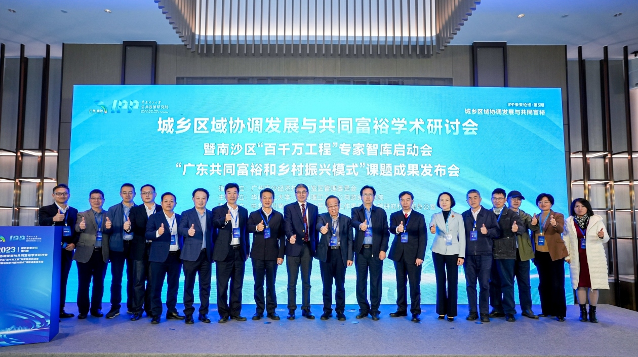 穗南沙區(qū)「百千萬(wàn)工程」專家委員會(huì)成立 鄭永年任主任委員