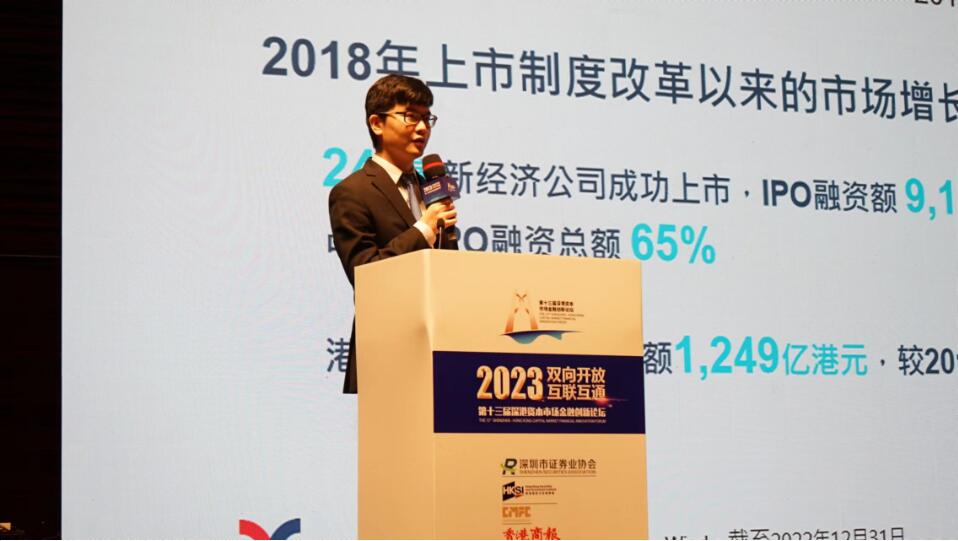 香港交易及結(jié)算所環(huán)球上市服務(wù)部副總裁李聞濤：新經(jīng)濟(jì)在香港資本市場(chǎng)占主流