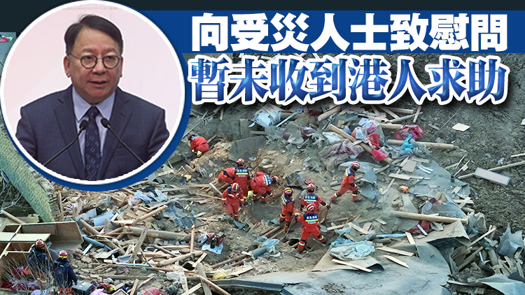 甘肅地震｜特區(qū)政府將盡快啟動(dòng)賑災(zāi)基金 密切關(guān)注災(zāi)區(qū)所需