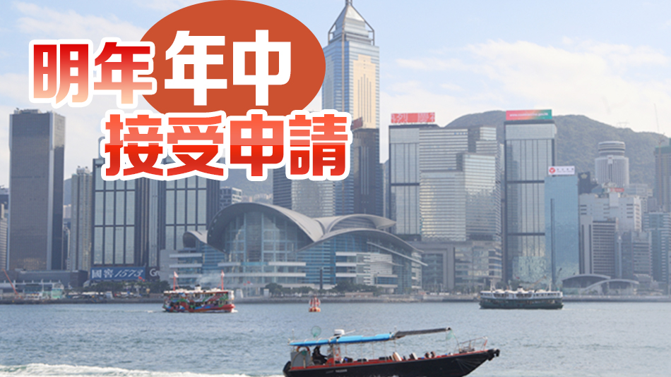 政府公布新資本投資者入境計(jì)劃  申請人需要有最少3000萬淨(jìng)資產(chǎn)